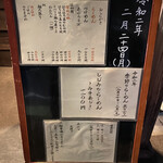 らーめん　かねかつ - メニュー