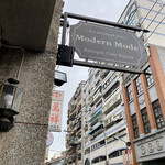 廸化老街 - カフェ