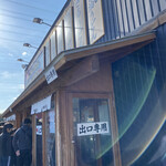 Marugame Seimen - 