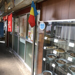 喜楽飯店 - 