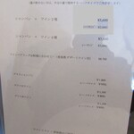 御影 ジュエンヌ - ワインセットリスト