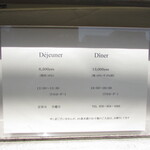 御影 ジュエンヌ - メニュー