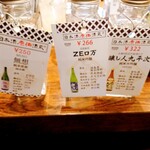 日本酒原価酒蔵 - 