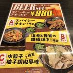 Yutopia Takara - ビールセット980円Aセットのスパイシーチキン＋枝豆を！