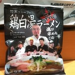 竹末東京Premium - 