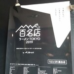 竹末東京Premium - 