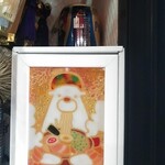 竹末東京Premium - 