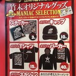 竹末東京Premium - 