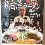 竹末東京Premium - 