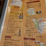 炭火焼鳥 バードヒル - メニュー（ドリンク）