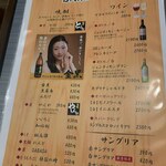 炭火焼鳥 バードヒル - メニュー（ドリンク）