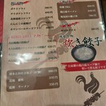 炭火焼鳥 バードヒル - メニュー（お料理）