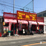 らーめん熊吉 - 店の外観