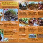 山王夢食堂 - 新メニュー表