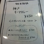 元町通り3丁目 - シンプルなメニュー