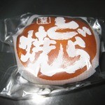 どら焼のどらや - 生どら焼（120円）