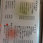 うまいもん処 匙 - 