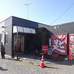 うまいもん処 匙 - 