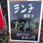 うまいもん処 匙 - 