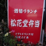 うまいもん処 匙 - 