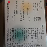 うまいもん処 匙 - 