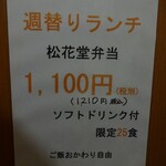 うまいもん処 匙 - 