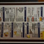 うまいもん処 匙 - 