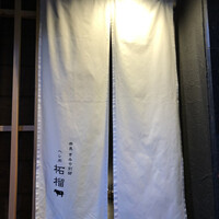 奈良きみや 別邸 柘榴 - 入口