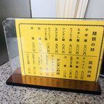 中華麺店 喜楽 - 