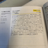 ラトリエ あべ - 