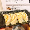 GYOZA8