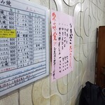 池田お好み焼店 - 