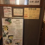 狼煙 諏訪店 - 