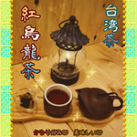 ツムグカフェ  - ◆紅烏龍茶◆