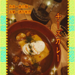 ツムグカフェ  - ◆チーズカレー◆