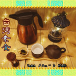 ツムグカフェ  - 