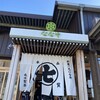 ななや 藤枝店