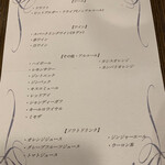 Romaiya Resutoran - R1.11  飲み放題メニュー