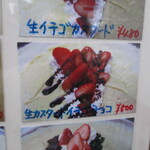 クレープハウス ピーナッツ - 