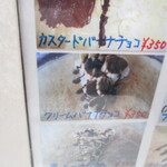 クレープハウス ピーナッツ - 