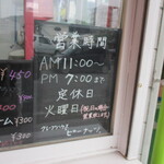 クレープハウス ピーナッツ - 