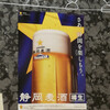 酒場ル ダルマ商店