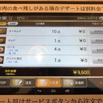 黒毛和牛食べ放題Z - 