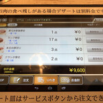 黒毛和牛食べ放題Z - 