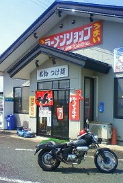 ラーメンショップ 寒河江店 寒河江 つけ麺 食べログ