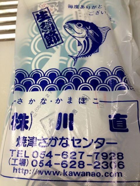 川直 焼津さかなセンター店 name=