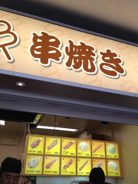 とんくし亭 NEOPASA浜松下り店 name=