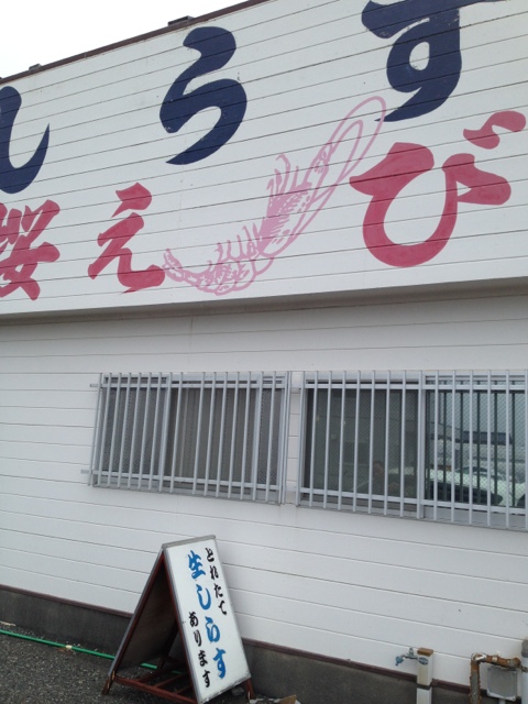 長島商店 name=