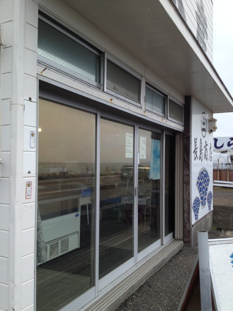 長島商店 name=