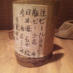 鯛めし 銀家 - ドリンクメニュー